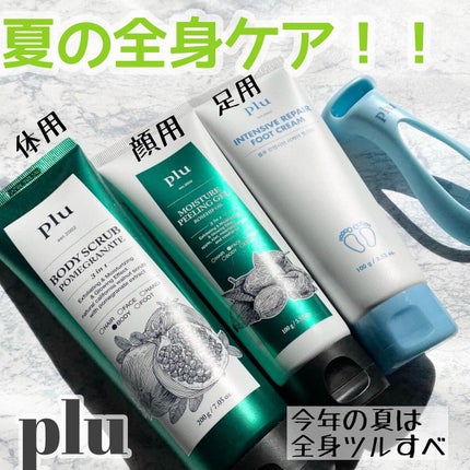 フェイシャルピーリングジェルローズ ヒップオイル /plu/ボディクリームを使ったクチコミ(1枚目)