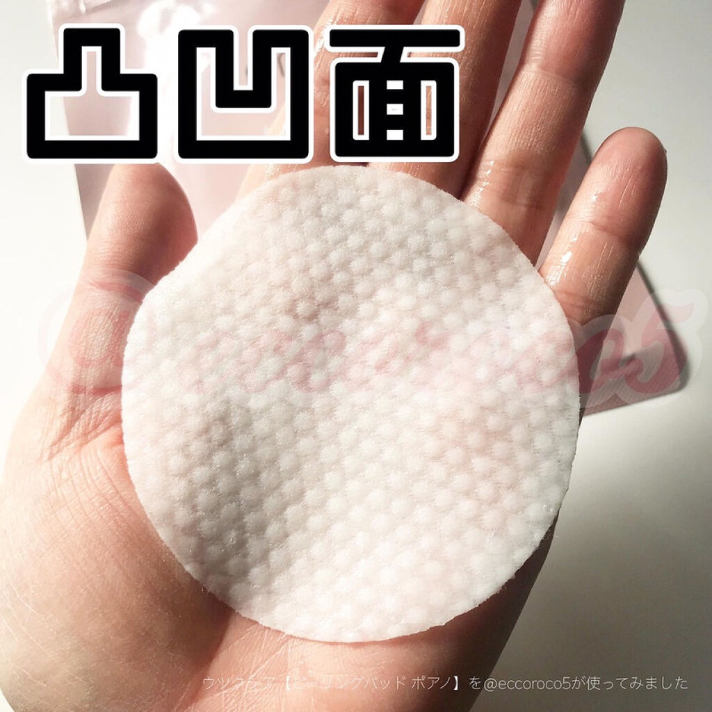 ピーリングパッド ポアノ/ウツクシア/トナーパッドを使ったクチコミ（2枚目）