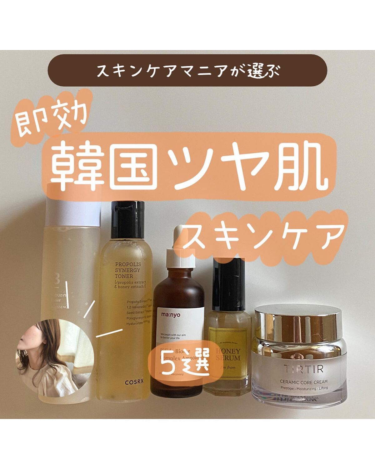 セラミッククリーム/TIRTIR(ティルティル)/フェイスクリームを使ったクチコミ（1枚目）