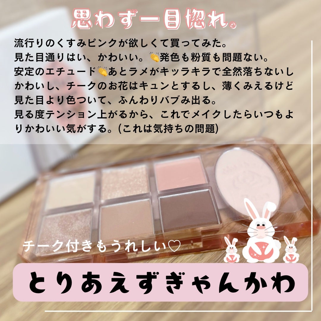 プレイトーンアイパレット/ETUDE/アイシャドウパレットを使ったクチコミ(2枚目)