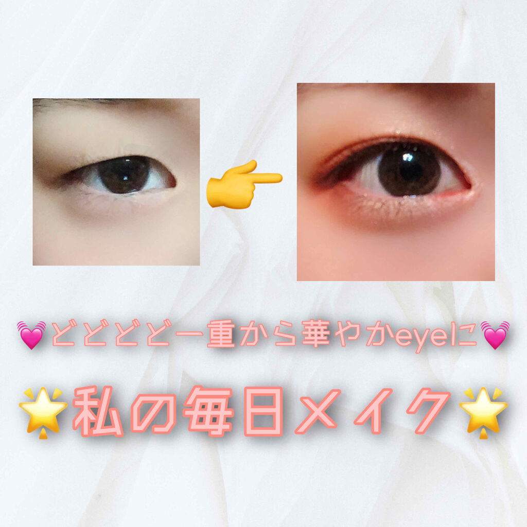 ピメル 涙袋用 美容液アイカラー(旧)/pdc/スティックアイシャドウを使ったクチコミ（1枚目）