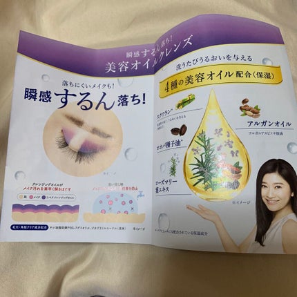 ニベア クレンジングオイル ビューティースキン/ニベア/オイルクレンジングを使ったクチコミ(2枚目)