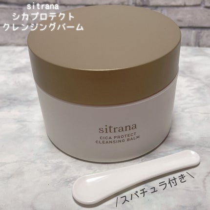 シカプロテクト クレンジングバーム/sitrana/クレンジングバームを使ったクチコミ(4枚目)