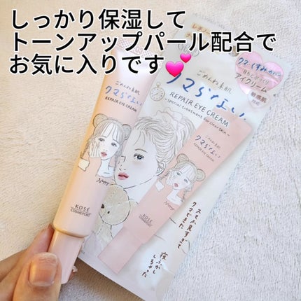 ごめんね素肌 クマらないアイクリーム/クリアターン/アイケア・アイクリームを使ったクチコミ(5枚目)