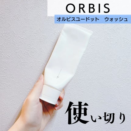 オルビスユー ドット フォーミングウォッシュ/オルビス/洗顔フォームを使ったクチコミ(1枚目)