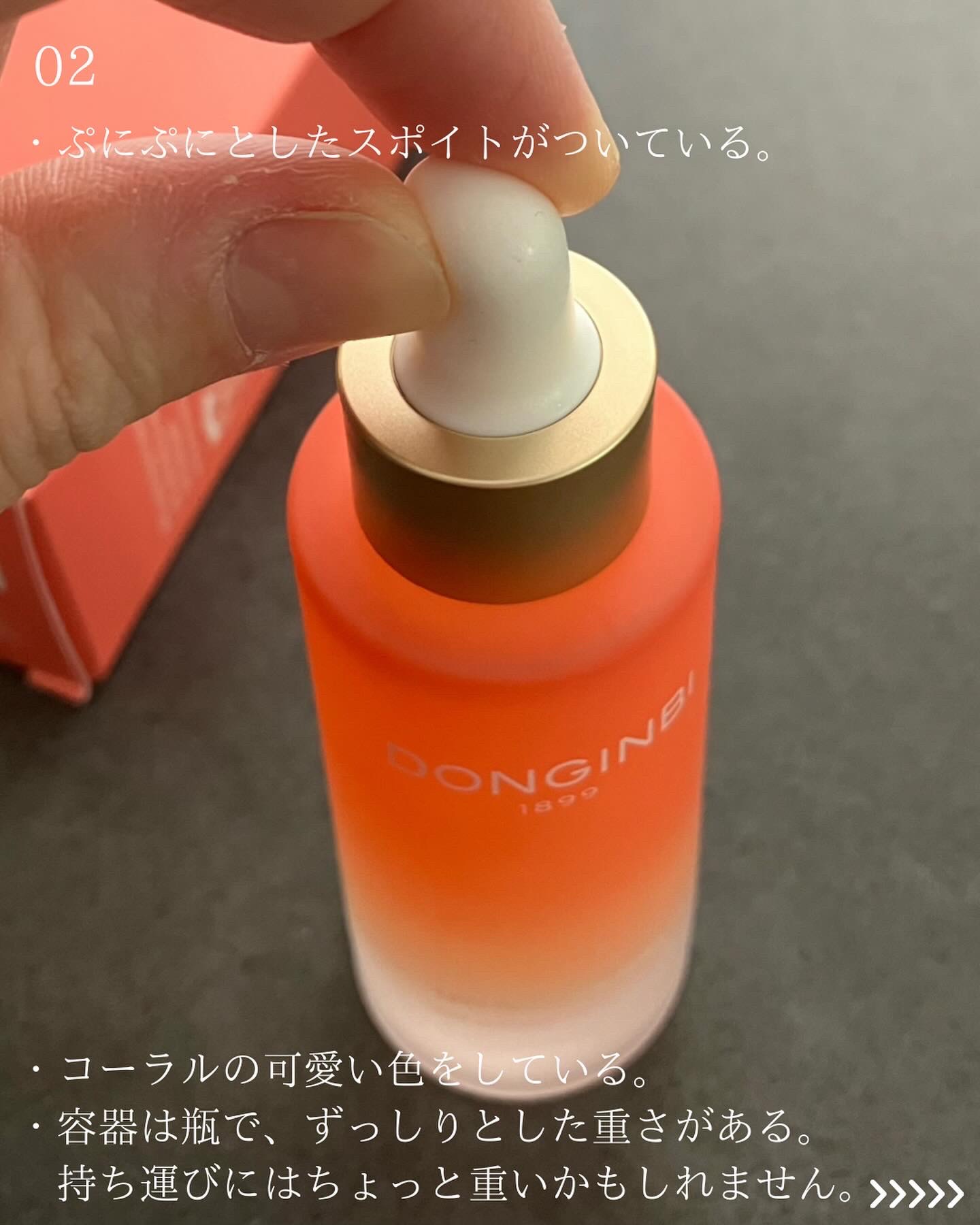 1899 ウォータリー オイルエッセンス/Donginbi（ドンインビ／韓国）/美容液を使ったクチコミ（3枚目）