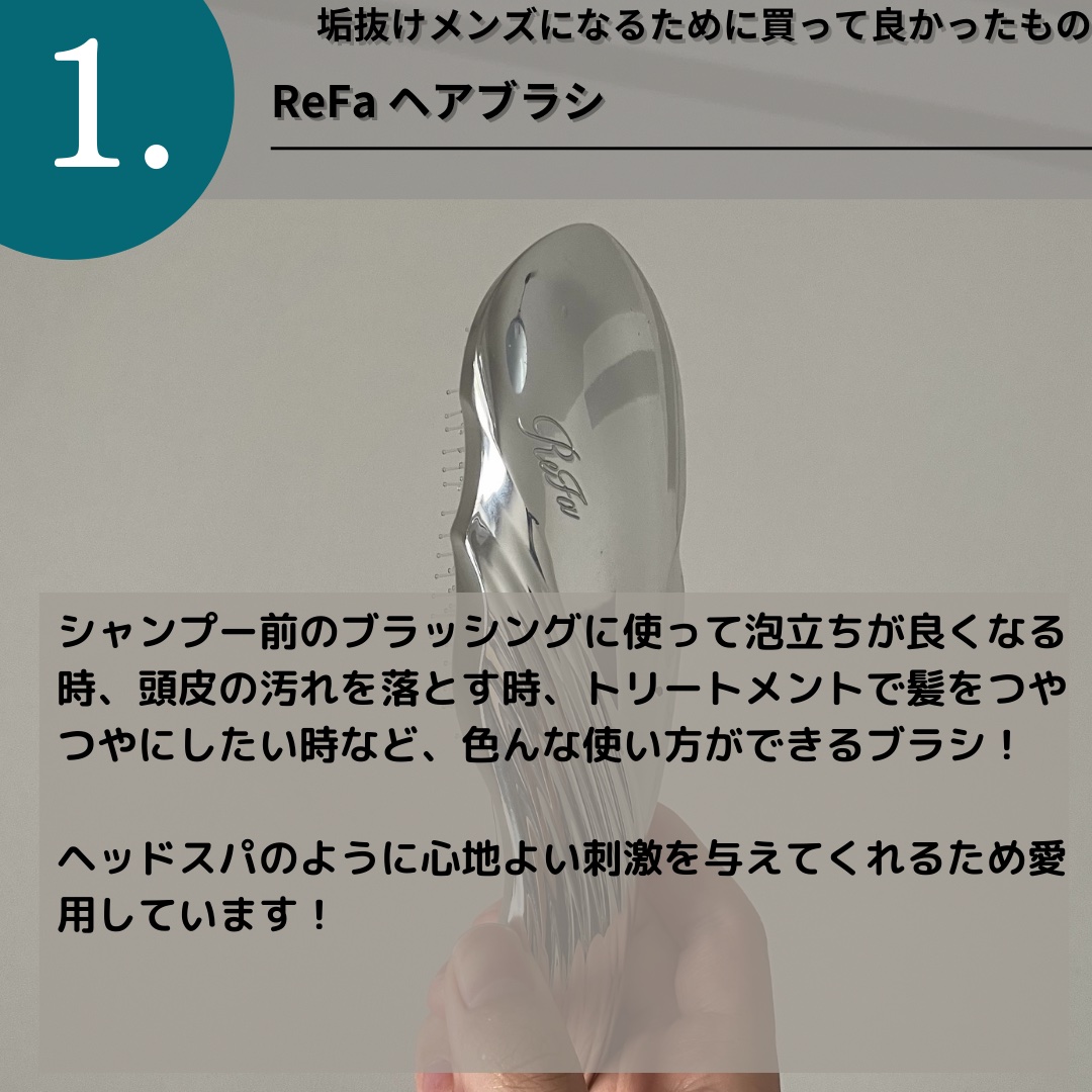 リファイオンケアブラシ/ReFa/スカルプブラシを使ったクチコミ（2枚目）
