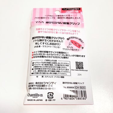 マペペ 跡が付かない前髪クリップのクチコミ「💕マペペ
　跡が付かない前髪クリップ　550円💕

普通のヘアクリップだと跡がついてしまうので.....」（3枚目）