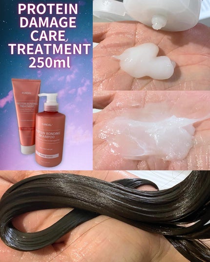 クンダル ダメージケア シャンプー/トリートメント/KUNDAL/市販シャンプーを使ったクチコミ(4枚目)