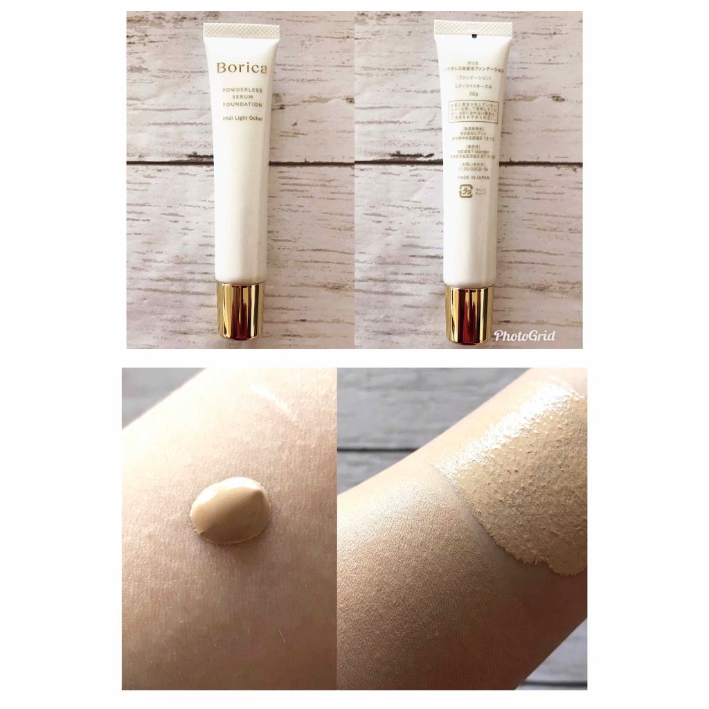 美容液マスクプライマー(シャンパン)/Borica/化粧下地を使ったクチコミ（3枚目）