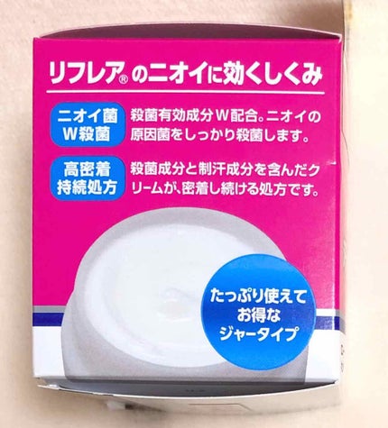 メンソレータム リフレア デオドラントクリーム/リフレア/デオドラント・制汗剤を使ったクチコミ(2枚目)