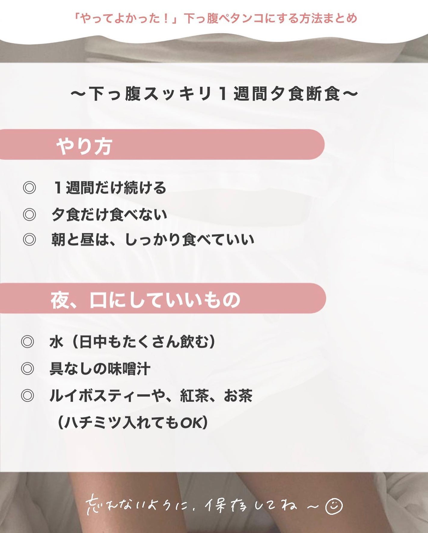 アビ|お金をかけない美容♡ on LIPS 「交際10年目でも愛される秘訣♡𓂃@ave_biyouいいね、..」(6枚目)