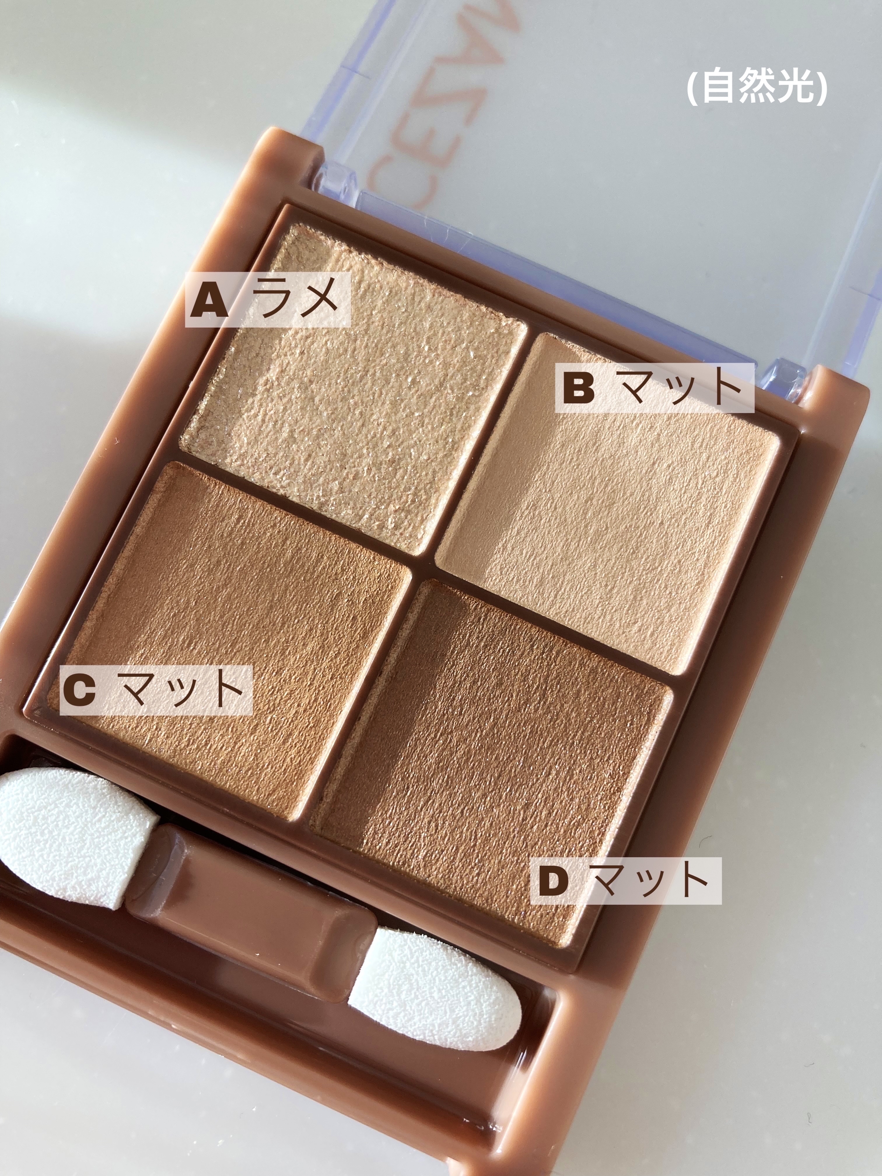 ビタートーンアイシャドウ/CEZANNE/パウダーアイシャドウを使ったクチコミ（2枚目）