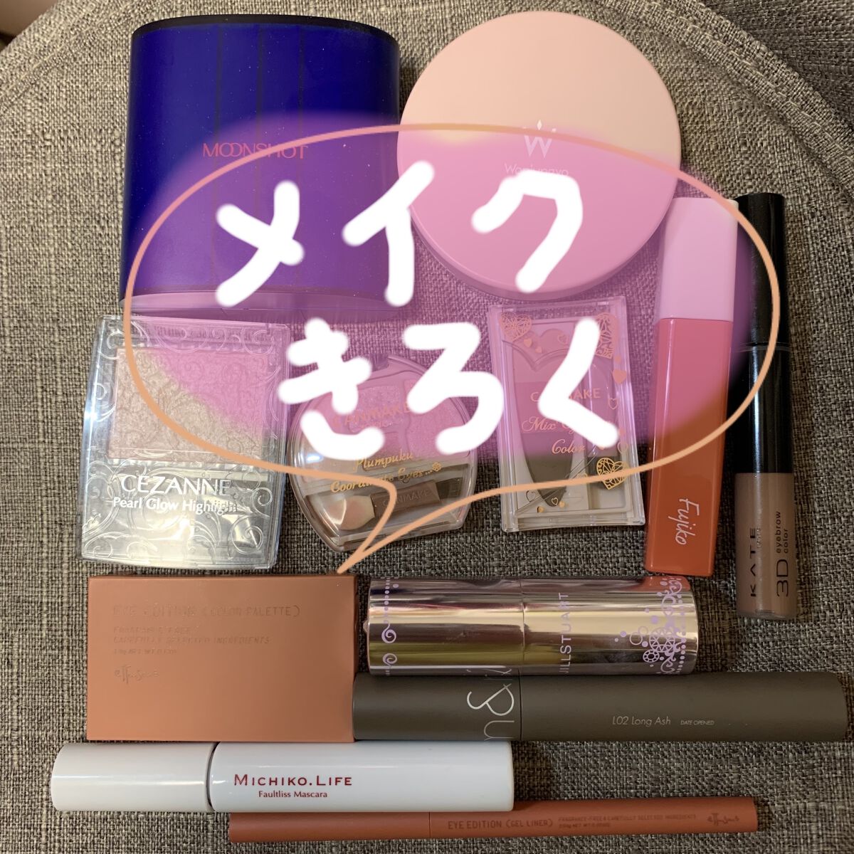 試してみた】グロウブラッシュ バームティント JILL STUARTの人気色