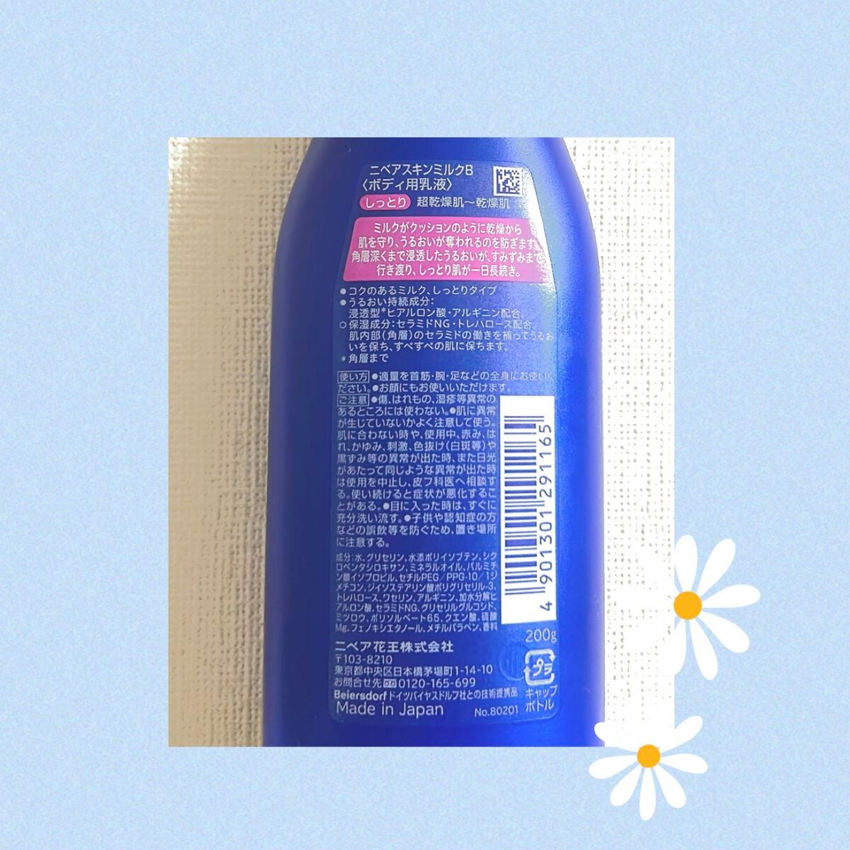 スキンミルク(しっとり)/ニベア/ボディミルクを使ったクチコミ(2枚目)