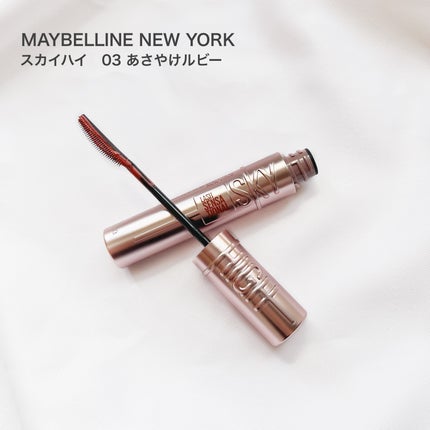 スカイハイ/MAYBELLINE NEW YORK/マスカラを使ったクチコミ(7枚目)