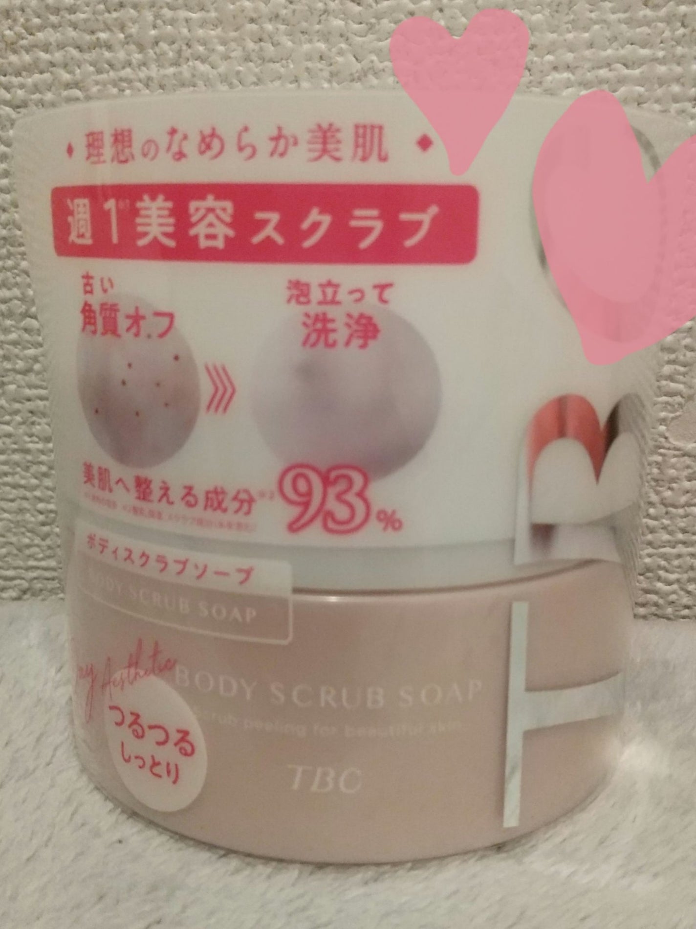 ボディスクラブソープ/TBC/ボディスクラブを使ったクチコミ(1枚目)