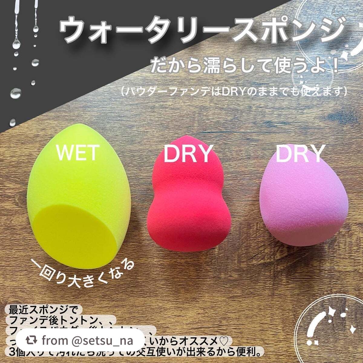 3Dメイクアップスポンジ/SHOBIDO/パフ・スポンジを使ったクチコミ(3枚目)