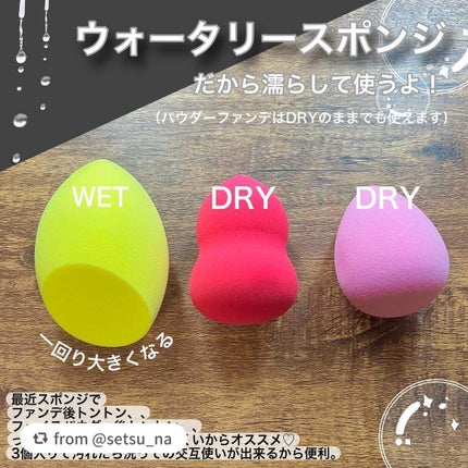 3Dメイクアップスポンジ/SHOBIDO/パフ・スポンジを使ったクチコミ(3枚目)