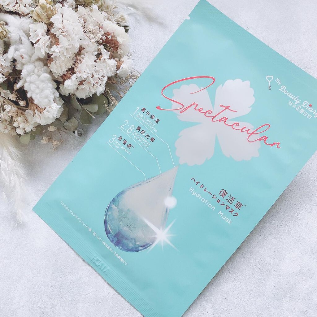 復活草ハイドレーションマスク/我的美麗日記/シートマスク・パックを使ったクチコミ(5枚目)