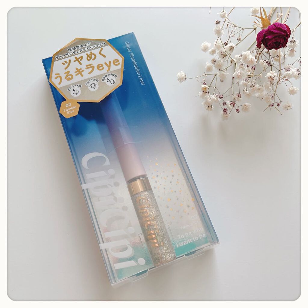 グリッターイルミネーションライナー/CipiCipi/リキッドアイライナーを使ったクチコミ(1枚目)