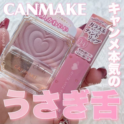 パウダーチークス/キャンメイク/パウダーチークを使ったクチコミ(1枚目)