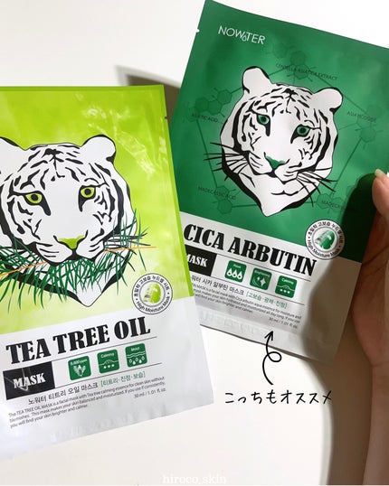 ティーツリーオイルパック/NOWATER/シートマスク・パックを使ったクチコミ(6枚目)
