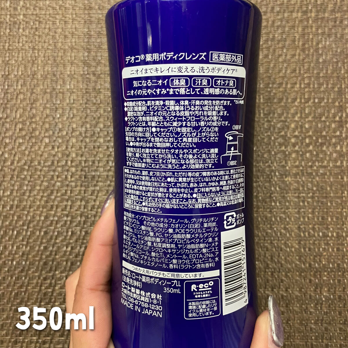 デオコ 薬用ボディクレンズ/DEOCO(デオコ)/ボディソープを使ったクチコミ（3枚目）