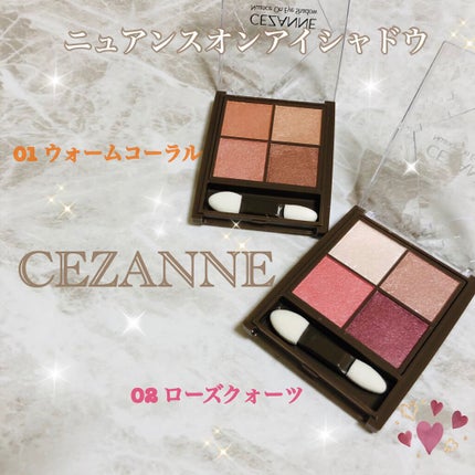 ニュアンスオンアイシャドウ/CEZANNE/アイシャドウパレットを使ったクチコミ(1枚目)