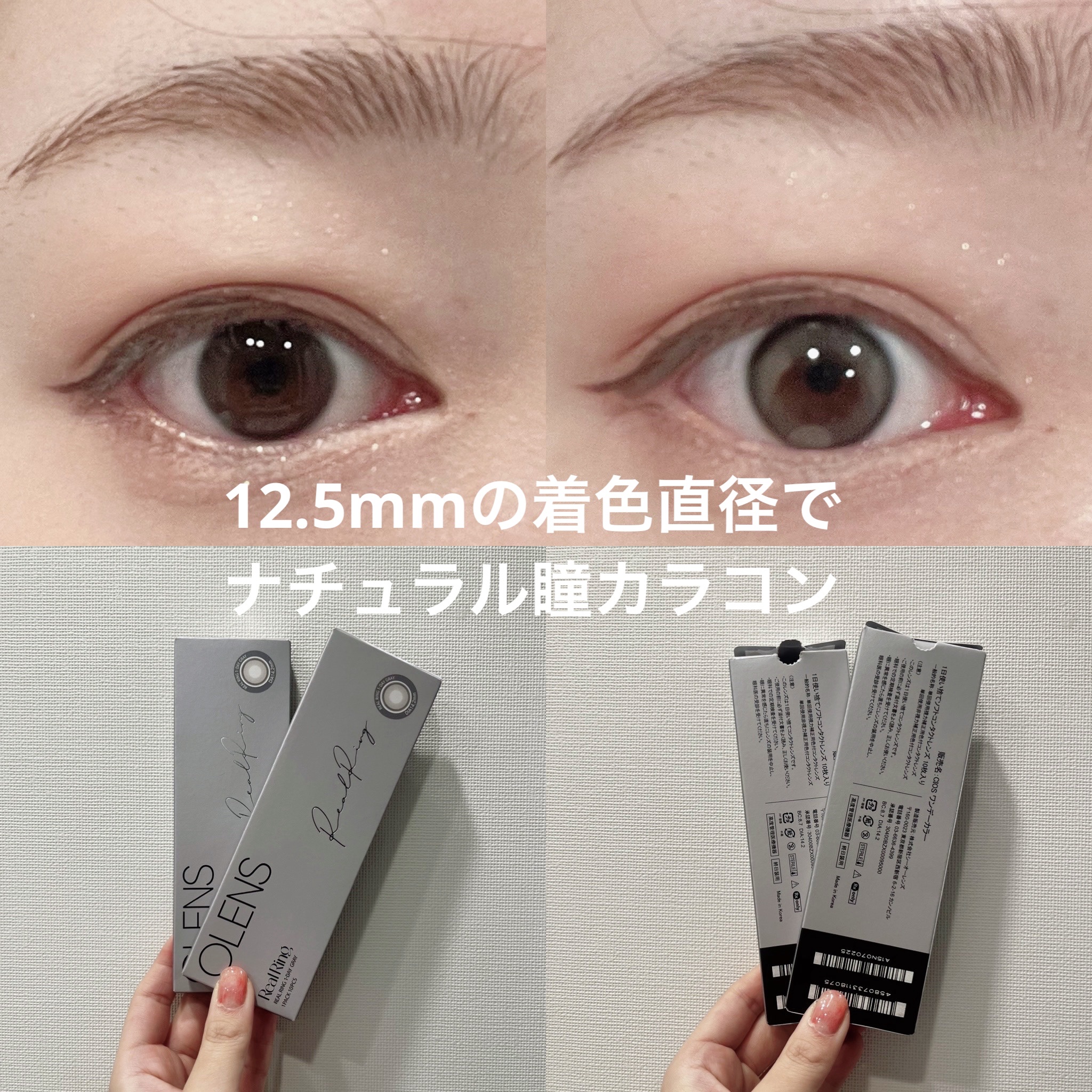 Real Ring 1day/OLENS/ワンデー（１DAY）カラコンを使ったクチコミ（2枚目）