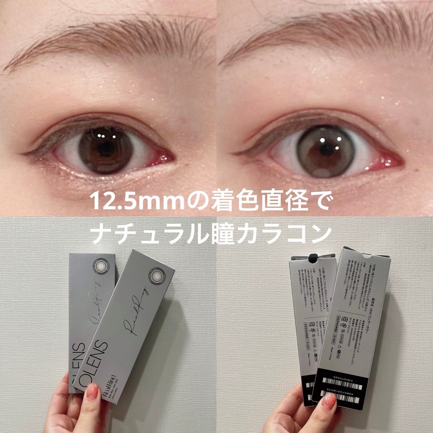 Real Ring 1day/OLENS/ワンデー(1DAY)カラコンを使ったクチコミ(2枚目)