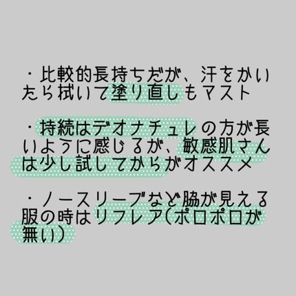 メンソレータム リフレア デオドラントクリーム/リフレア/デオドラント・制汗剤を使ったクチコミ(6枚目)