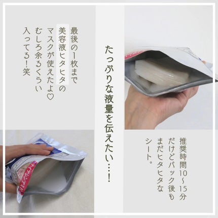 ナイアシンアミドフェイスマスク/アロヴィヴィ/オールインワン化粧品を使ったクチコミ(4枚目)