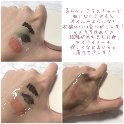 オレンジクレンジングシャーベット/AROMATICA/クレンジングバームを使ったクチコミ(5枚目)