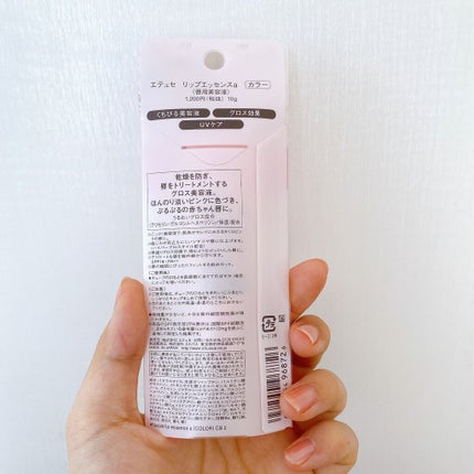 リップエッセンスa(カラー)/ettusais/リップケアを使ったクチコミ(2枚目)