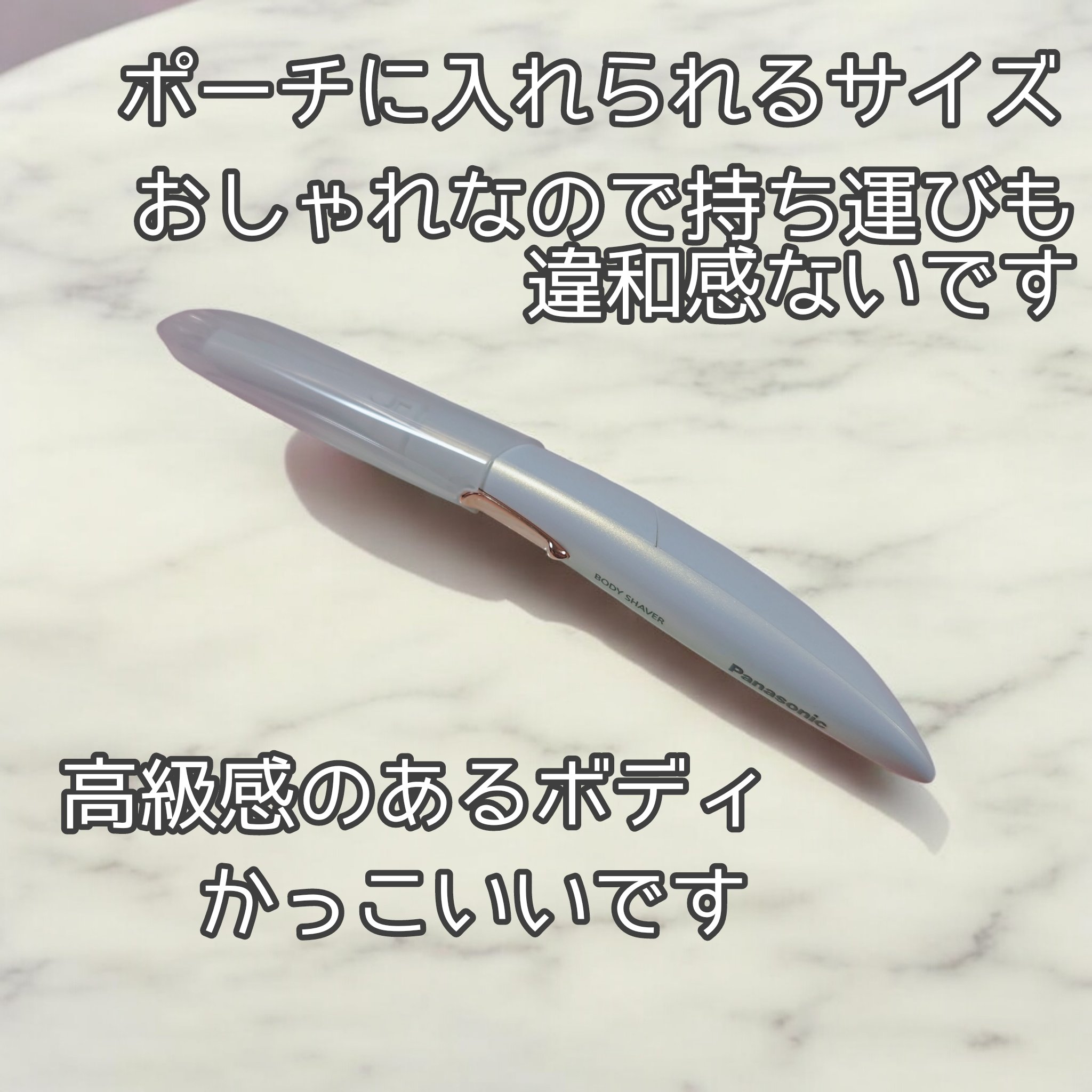 Panasonic ボディフェリエ ES-WR51のクチコミ「脱毛に行っても行っても行っても行ってもなくならないうぶ毛…私はこの夏、科学の力で根絶やしにする.....」（2枚目）