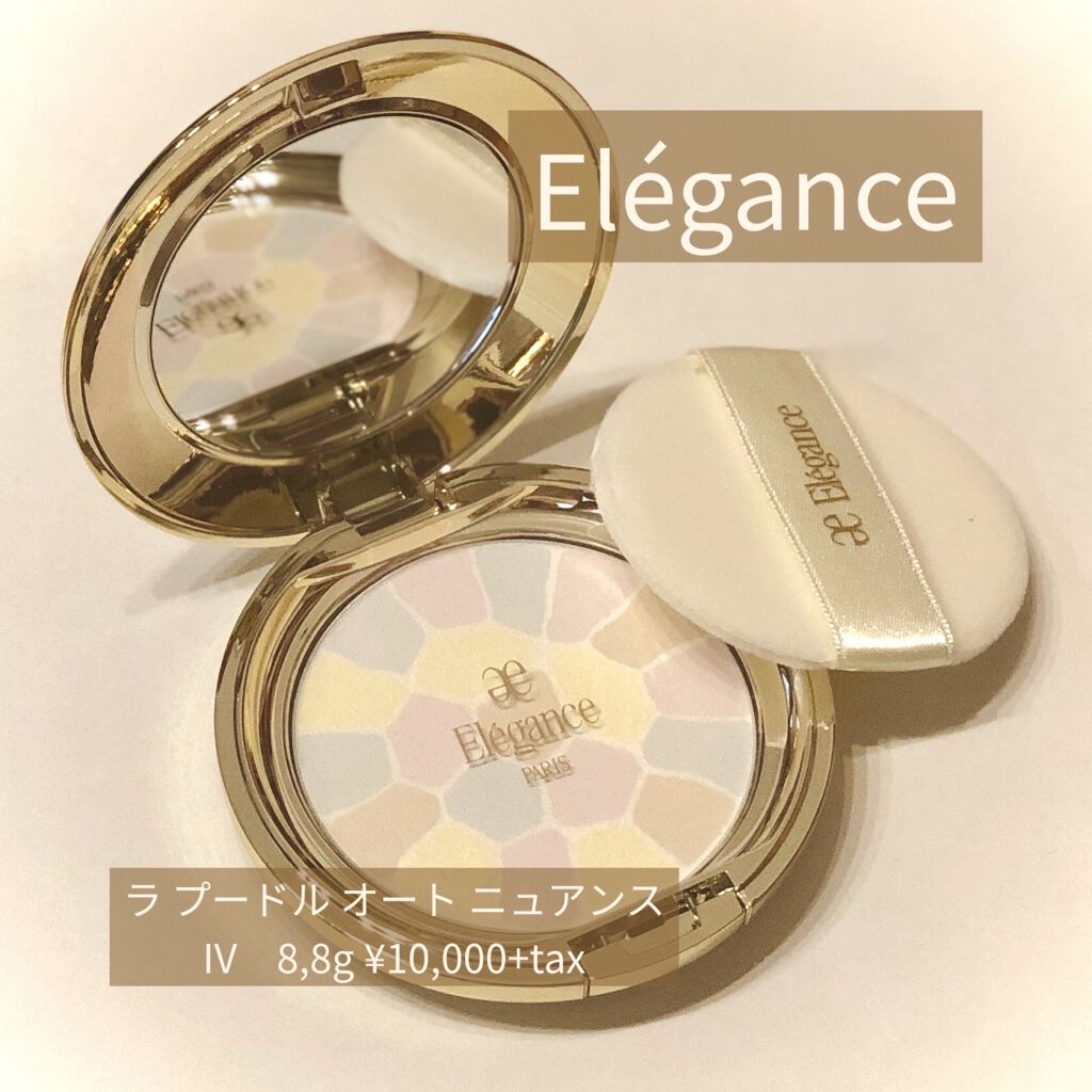 ラ プードル オートニュアンス/Elégance/プレストパウダーを使ったクチコミ（1枚目）