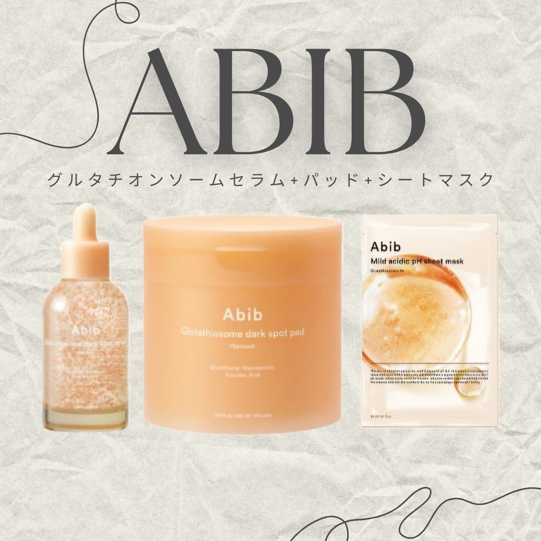 【(Abib)グルタチオンソームダークスポットセラムビタドロップ、グルタチオンソームダークスポットパッドビタタッチ、マスクパック】

商品の特徴↓
くすみケア&美白効果

肌質↓
乾燥

おすすめポイント↓
パッド🌿
大容量で使い勝手がい