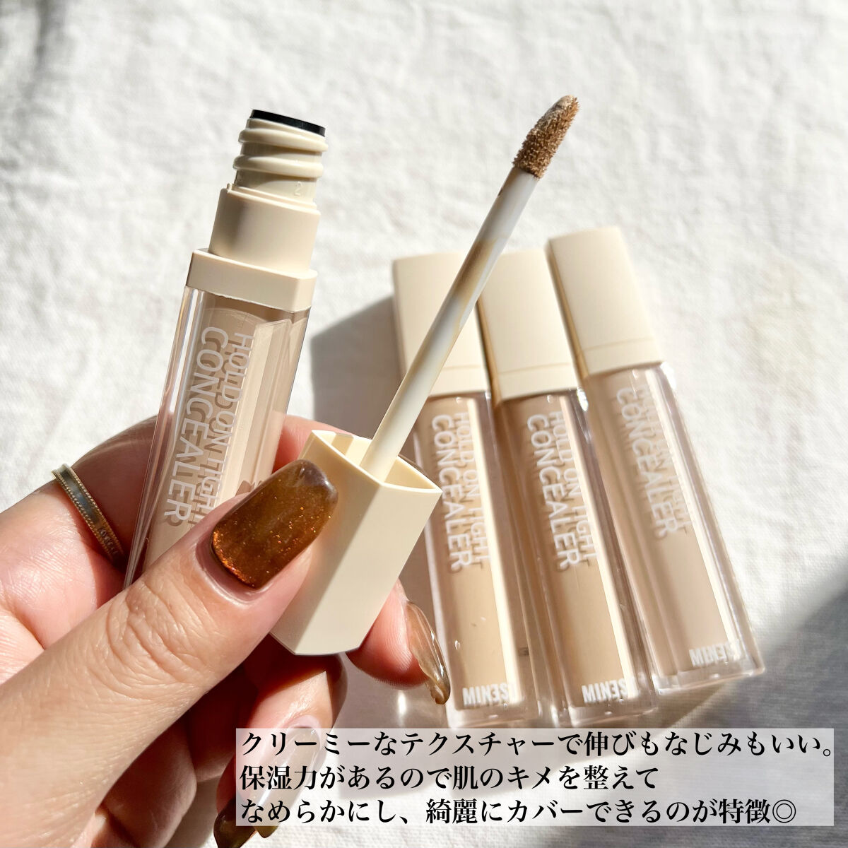 ホールドオンタイトコンシーラー 3 Almond/MINEST/リキッドコンシーラーを使ったクチコミ（2枚目）