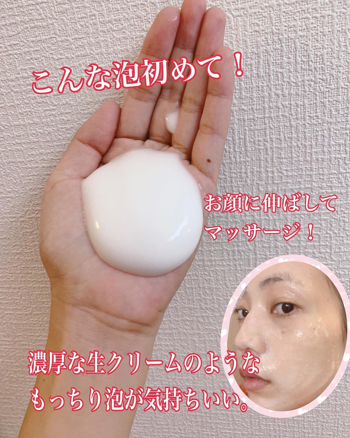 マイクロムース リフレッシャー/ALBLANC/泡洗顔を使ったクチコミ(2枚目)