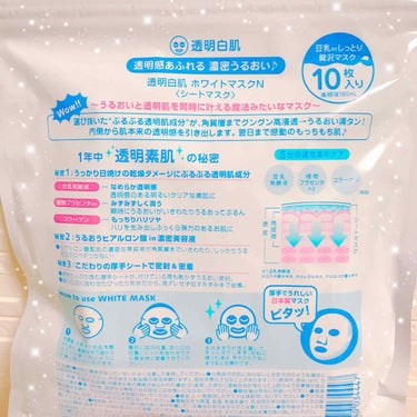 透明白肌 ホワイトマスクNのクチコミ「✨#石澤研究所 ✨
#透明白肌 の紹介です🐰💗(10枚入り¥600) 

こちらの#シートマス.....」（2枚目）