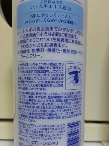 ハトムギ スキンミルク/KUMANO COSMETICS/乳液を使ったクチコミ（2枚目）