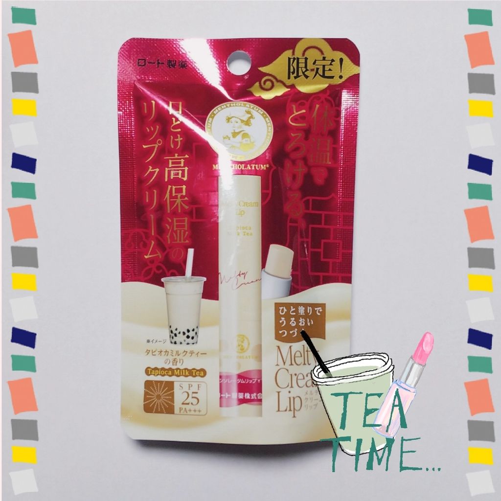 メルティクリームリップ/メンソレータム/リップクリームを使ったクチコミ(1枚目)