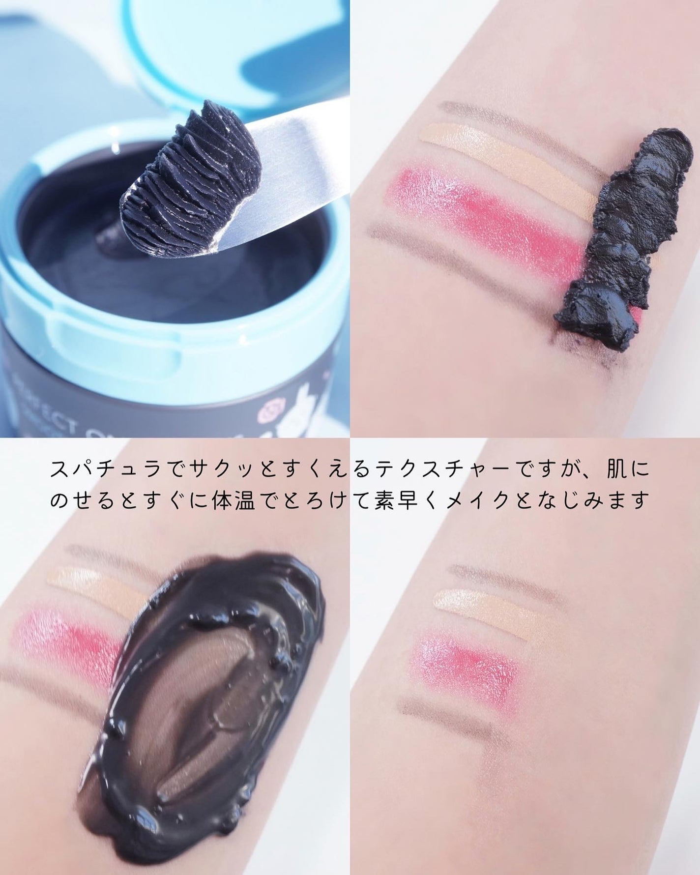 パーフェクトワンフォーカス スムースクレンジングバーム ディープブラック/PERFECT ONE FOCUS/クレンジングバームを使ったクチコミ(3枚目)