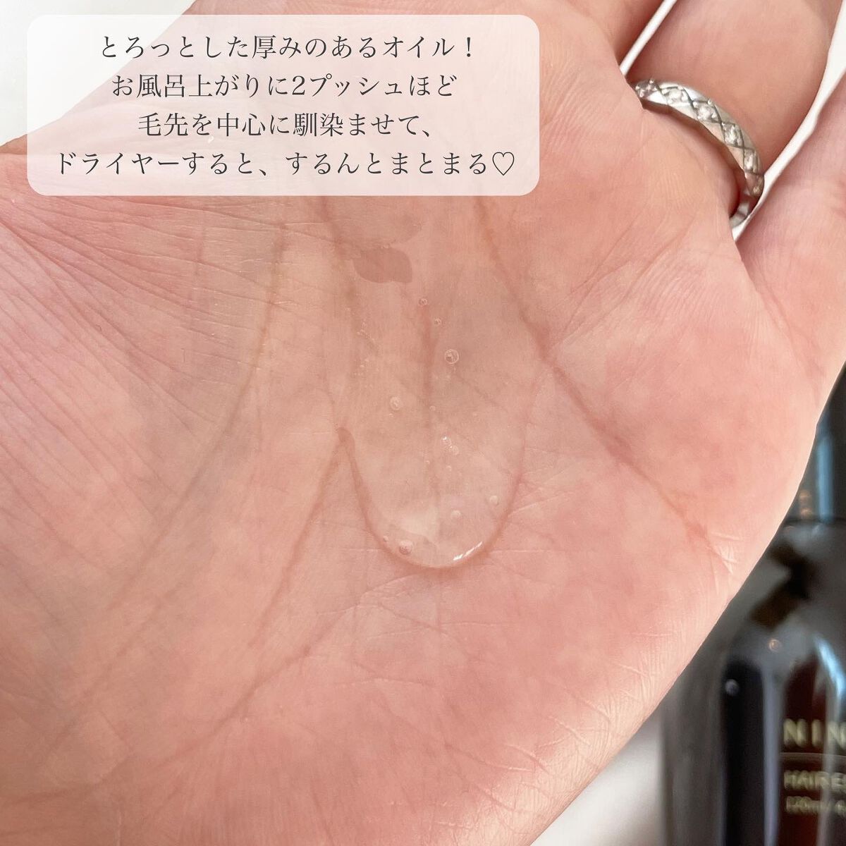 Daily Intense Nourishing Hair Essence/NINELESS/ヘアオイルを使ったクチコミ(4枚目)