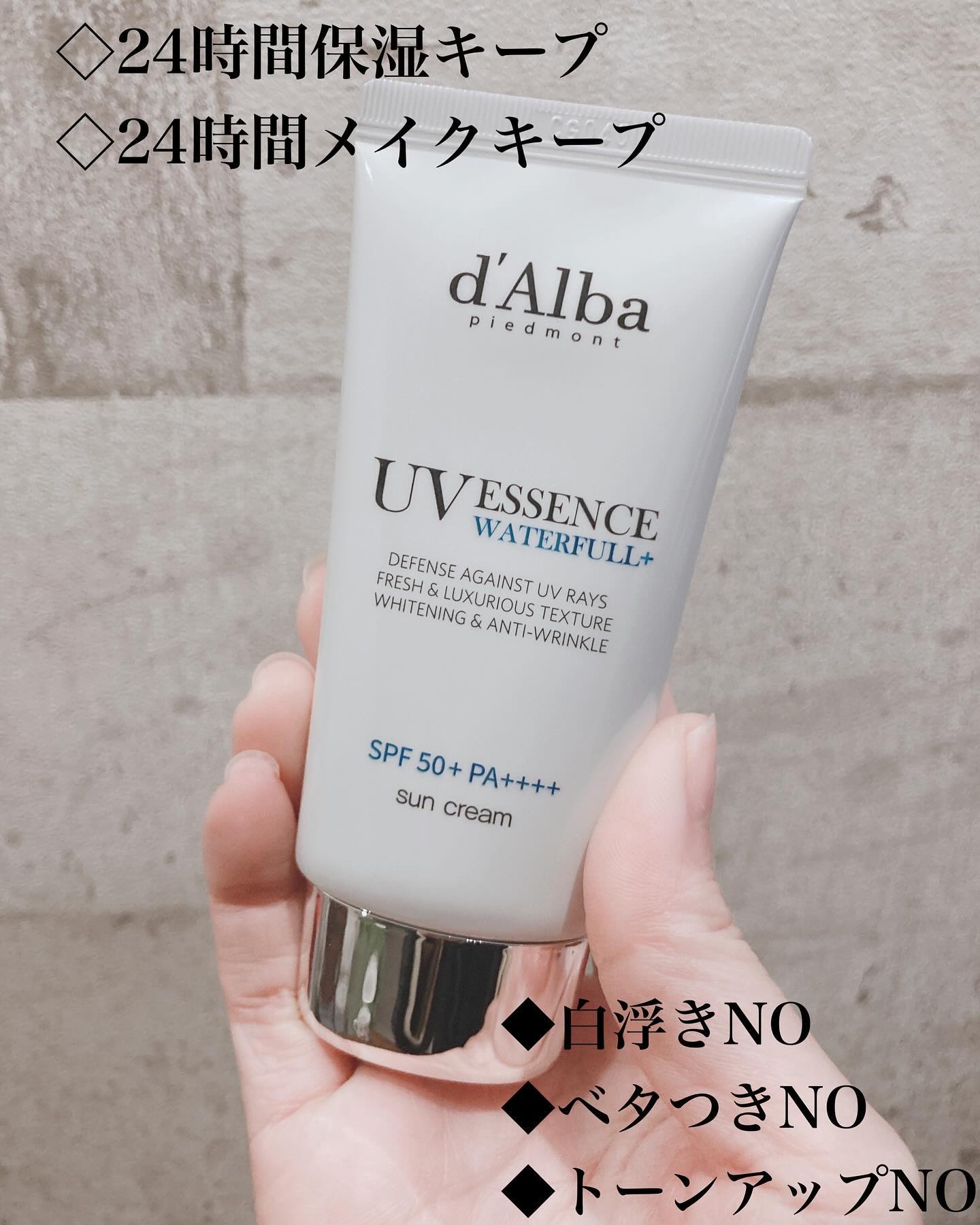 ダルバ ウォータフル エッセンス サンクリーム/ダルバ/日焼け止めクリームを使ったクチコミ（2枚目）