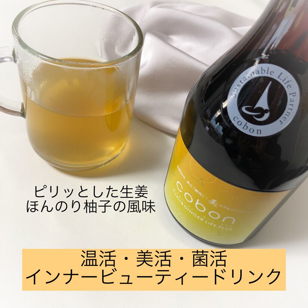 コーボンユズ＆ジンジャーライフプラスN525/COBON/酵素ドリンクを使ったクチコミ（1枚目）