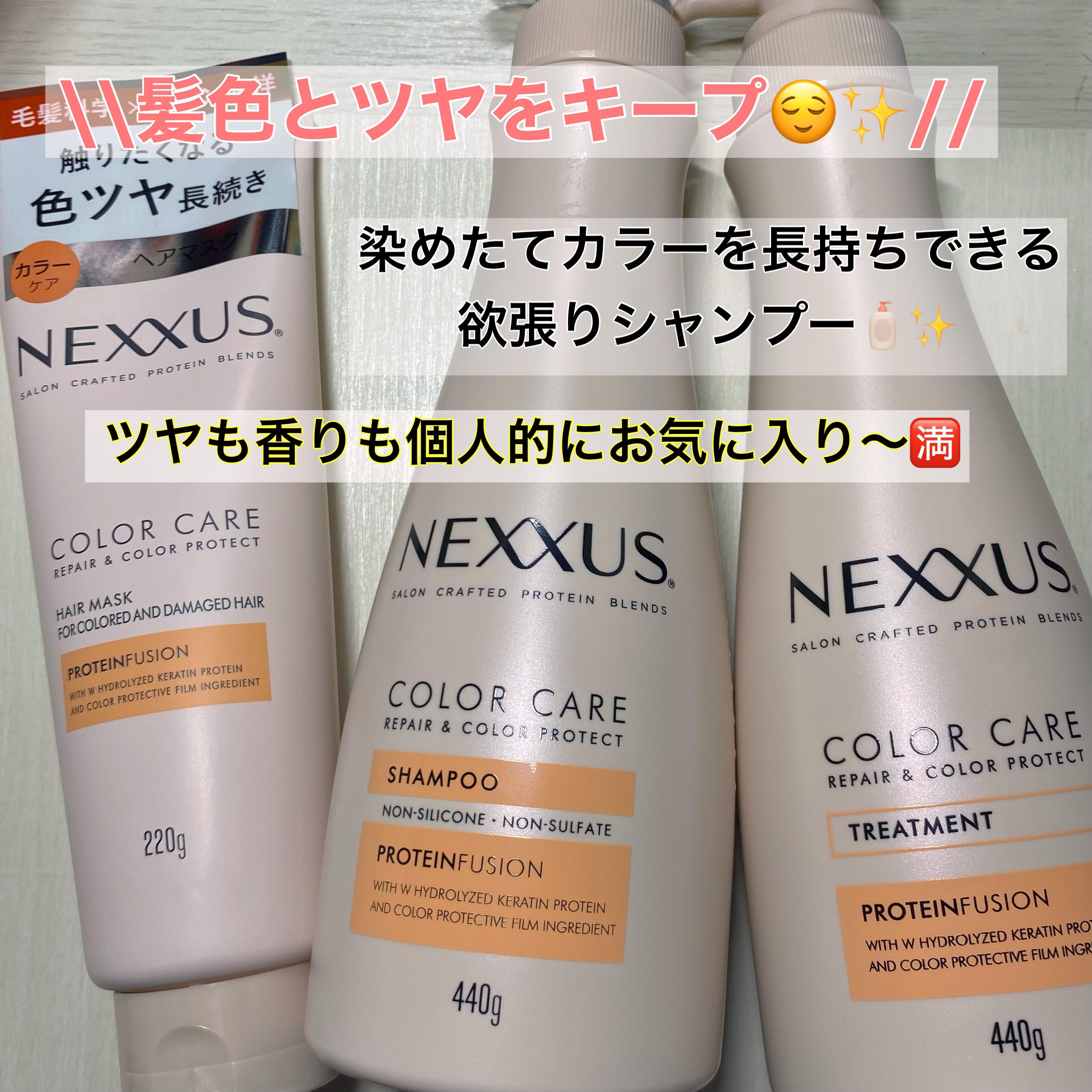 ネクサス リペア＆カラープロテクト シャンプー／トリートメント/NEXXUS(ネクサス)/市販シャンプーを使ったクチコミ（1枚目）