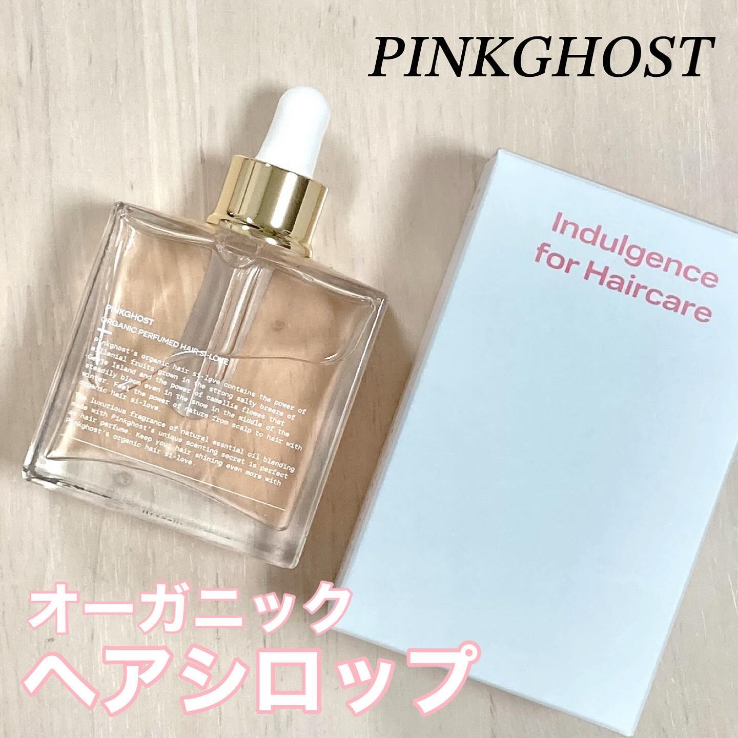 オーガニックヘアシロップ/PINKGHOST/ヘアオイルを使ったクチコミ（1枚目）