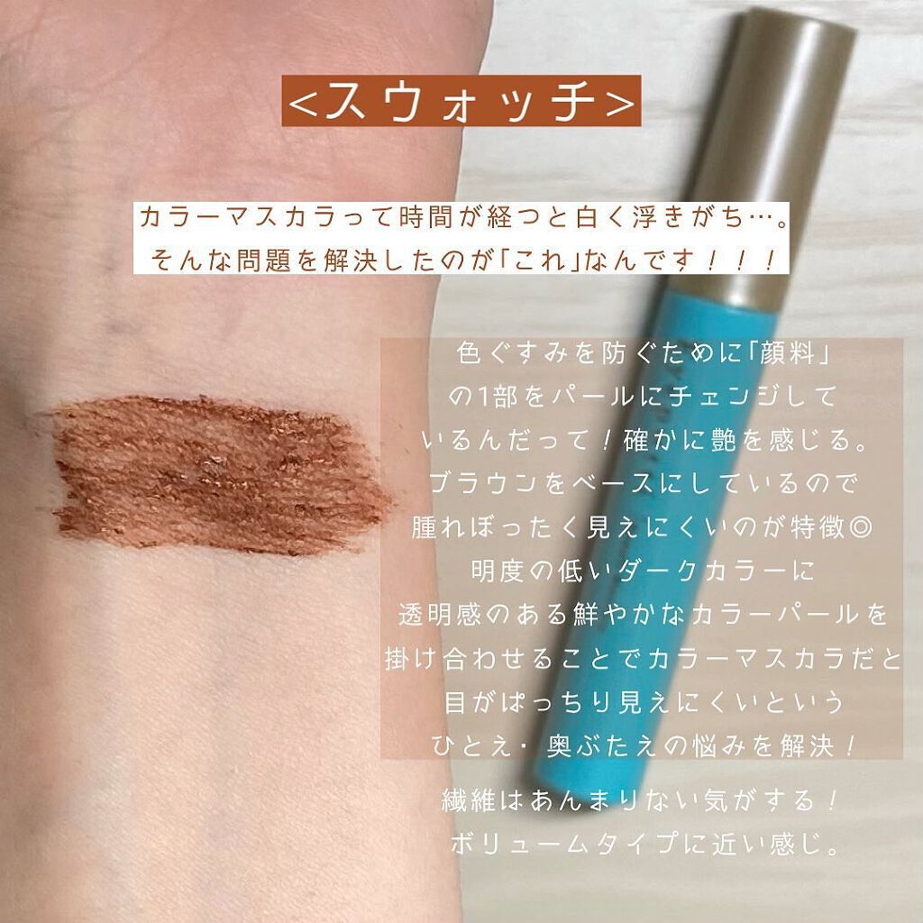 ひとえ・奥ぶたえ用マスカラ/アイプチ®/マスカラを使ったクチコミ(3枚目)